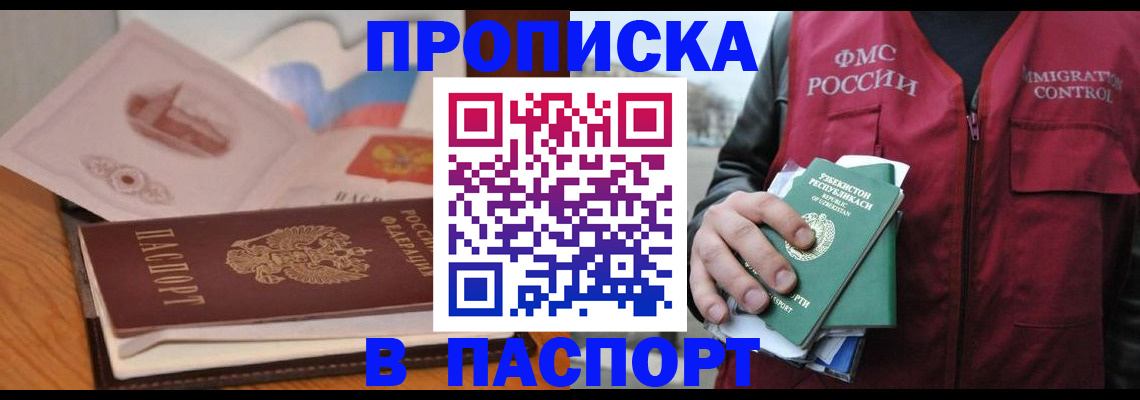 временная регистрация недорого в Алексине